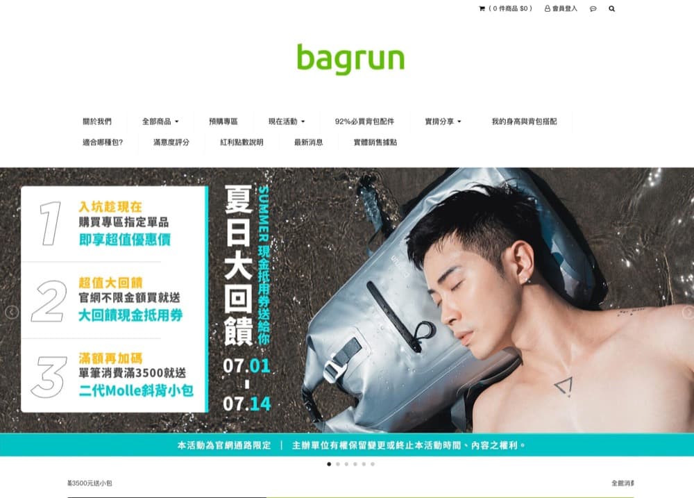 精選台灣電商優惠推介：bagrun 貝格朗：滿$600輸碼再折$120優惠碼＞馬上獲得詳情！
