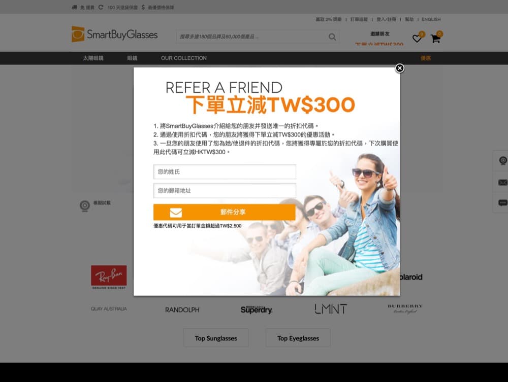 精選台灣電商優惠推介：Smartbuyglasses：首單立減TW$300優惠碼＞馬上獲得詳情！